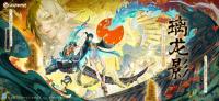 决战平安京：9月27日维护后 铃鹿御前·璃龙影将开启限时兑换
