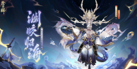 阴阳师手游：麓铭大岳丸全新典藏皮肤公开 将于9月25日维护后上架皮肤商店