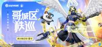 决战平安京：鸦天狗新菲利曜系列皮肤公开 全新联动角色申屠子夜即将降临平安京