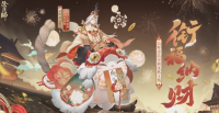 阴阳师晨晖惠比寿新皮肤公开 王者荣耀2025年度版本信念即将上线