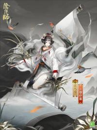 阴阳师手游：花鸟卷·云烟舒墨公开 将于1月22日维护后上架