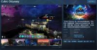 开放世界冒险游戏《Cubic Odyssey》Steam页面公开 将于年内发售