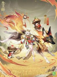 阴阳师手游：御馔津·灶丰游将于2月1日上线 可通过花合战·如月活动获取
