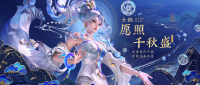 王者荣耀愿照九天蛇年限定系列皮肤公开 女娲-愿照·千秋盛释出