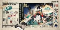 决战平安京：1月28日0点整-3月24日 少羽大天狗·鎏羽行将限时上架服装铺