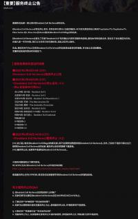 卡普空官方宣布  《生化危机 Re:Verse》将于今年6月30日停服