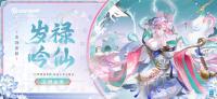 决战平安京：2月28日维护后 清姬·岁禄吟仙将限时上架服装铺