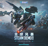 《解限机》Steam Demo测试现已开启 PvPvE模式来袭