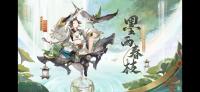 阴阳师：神酿星熊童子·墨雨春枝将于4月1日0:00上线 可通过花合战·卯月活动获取