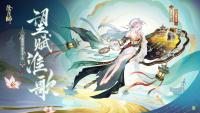 阴阳师手游：青行灯·望赋淮歌公开 可通过召唤活动获取