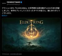 《艾尔登法环》全球销量突破3000万份：现象级游戏的持久魅力