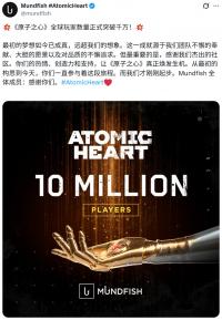 《原子之心》玩家数量突破千万：游戏界的又一里程碑