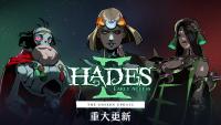 《Hades 2》重大更新「匿踪遁形」：探索神秘暗夜的全新旅程