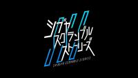 《Shibuya Scramble Stories》：石井二郎的涩谷新传奇