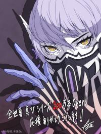 《真·女神转生5》系列：销量突破200万的里程碑