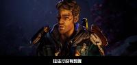 《无主之地4》：铁骨战士拉法的崛起与凯洛斯星球的冒险