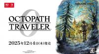 《八方旅人0》：开启全新冒险之旅