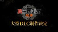《真·三国无双》系列25周年：新DLC与高清复刻版的双重惊喜