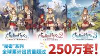 《莱莎的炼金工房 ～秘密三部曲～ DX》：经典之作的全新演绎