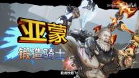 《无主之地4》：全新星球上的夺宝射击盛宴