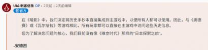 《刺客信条：影》取消“发现之旅”模式：创新与遗憾并存