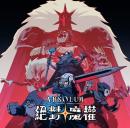 《绝对魔权》：Roguelite清版动作游戏的新典范