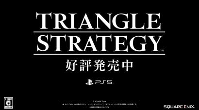 《三角战略》：多平台绽放，策略RPG的新篇章