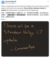 《星露谷物语》1.7版本：新内容与未来展望