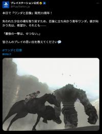 《汪达与巨像》二十周年：在巨像的阴影下，重访一场跨越时间的艺术悲歌