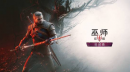 十年经典再续新篇：《巫师 3》“旧时曲” 科隆首秀在即 CDPR 开启五日直播狂欢
