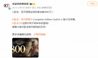 玩家破800万、登陆Switch2、续作敲定明年初：《卧龙》系列开启全新发展篇章