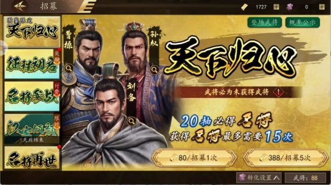不肝、不歪、不氪金?这款"平价"三国SLG到底行不行? 不肝、不歪、不氪金?这款"平价"三国SLG到底行不行?